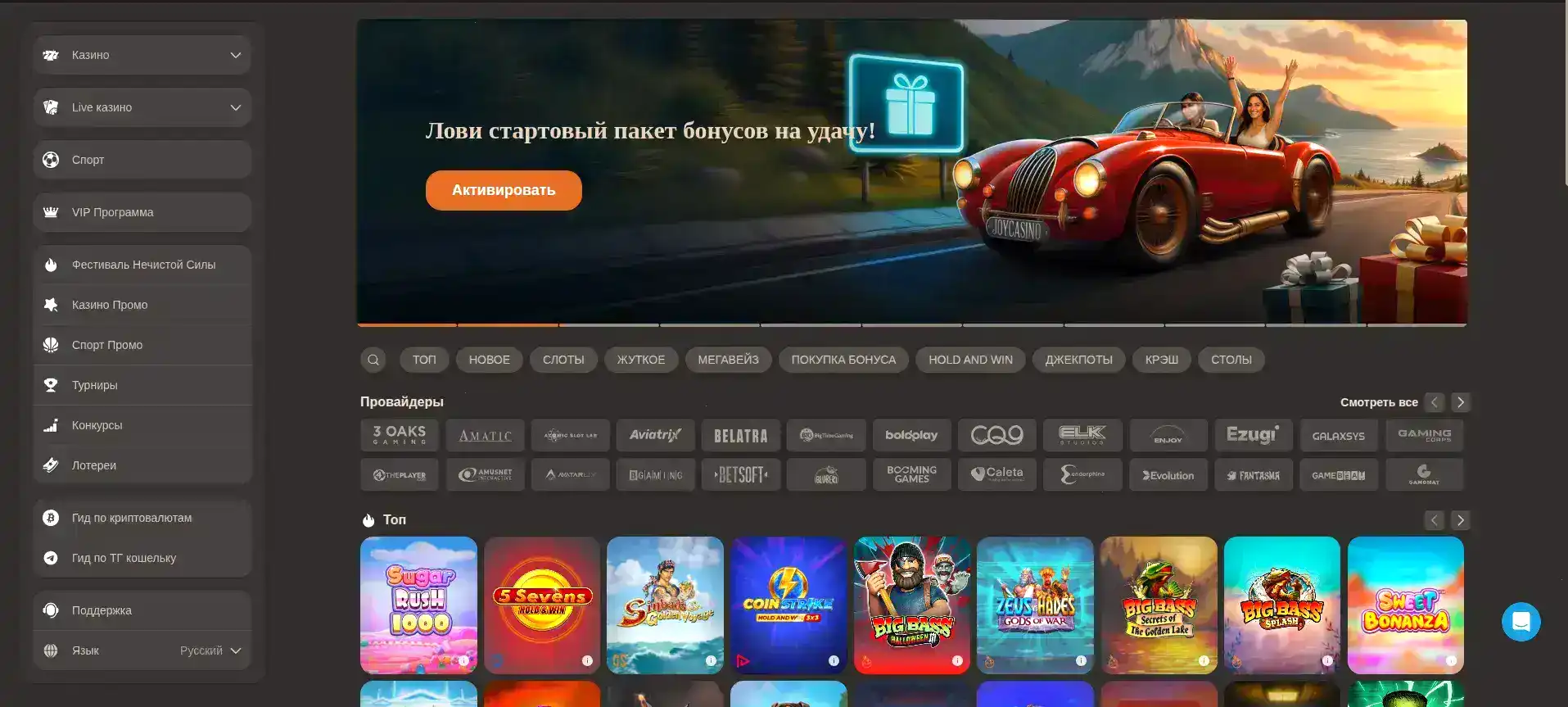 Бонусы Вулкан 777 и регистрация