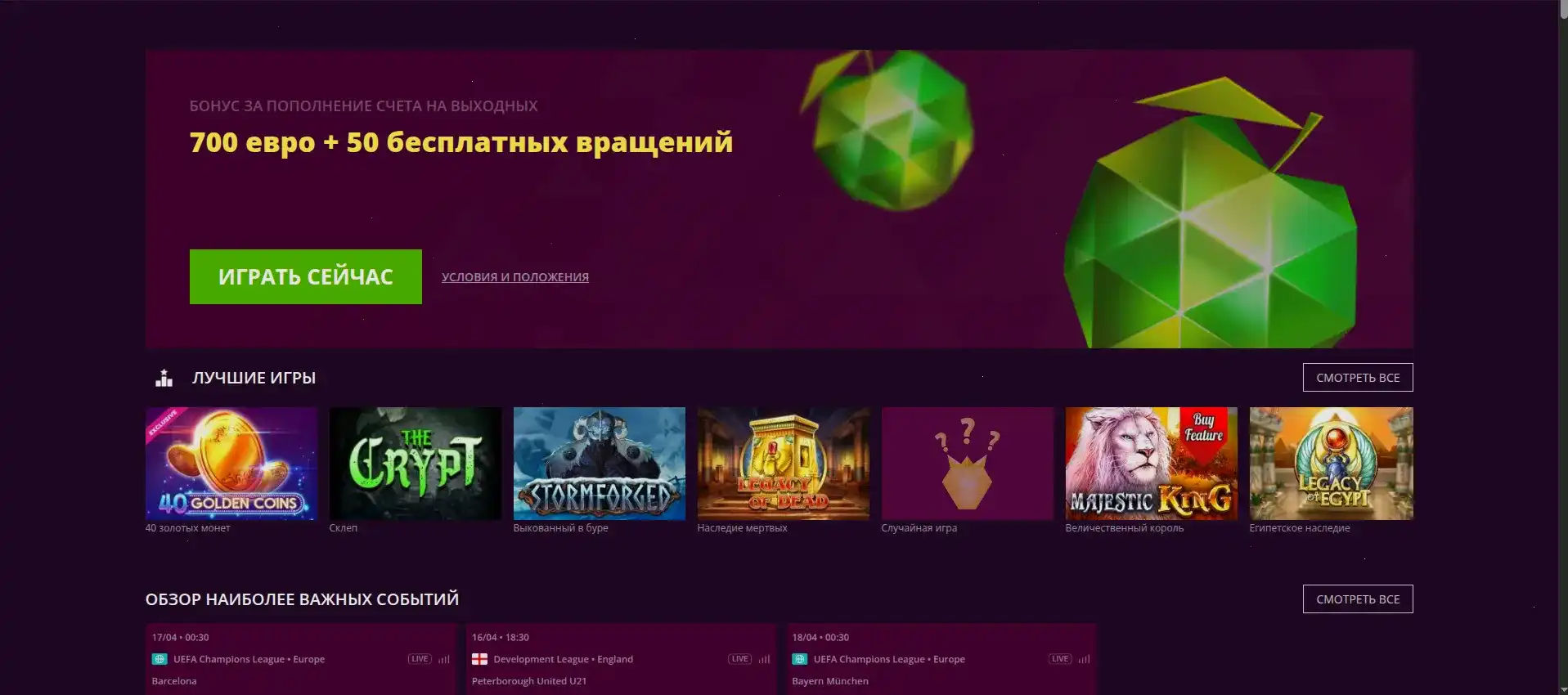 Вулкан 777 казино официальный сайт вход